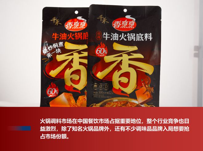 锅调料之间的“明争暗斗”PG麻将胡了试玩平台看火(图1)