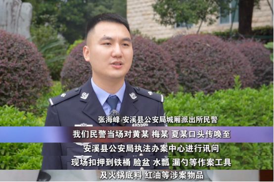 法》刊播安溪法院案例：“口水油”火锅PG电子麻将胡了模拟器福建版《今日说(图3)