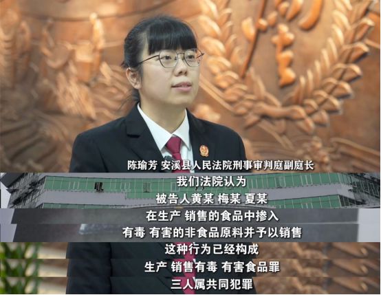 法》刊播安溪法院案例：“口水油”火锅PG电子麻将胡了模拟器福建版《今日说(图7)