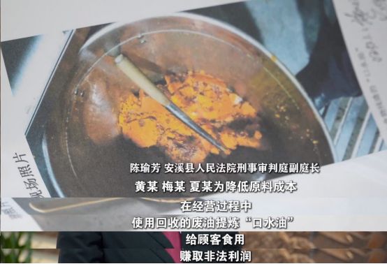 法》刊播安溪法院案例：“口水油”火锅PG电子麻将胡了模拟器福建版《今日说(图4)