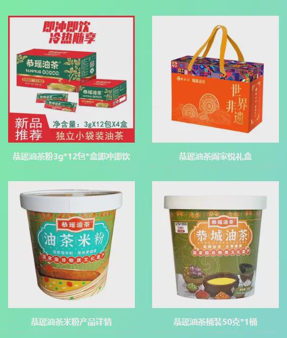瑶油茶开启美味新探索PG麻将胡了模拟器恭