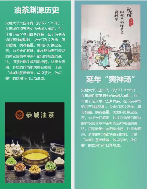 瑶油茶开启美味新探索PG麻将胡了模拟器恭(图2)