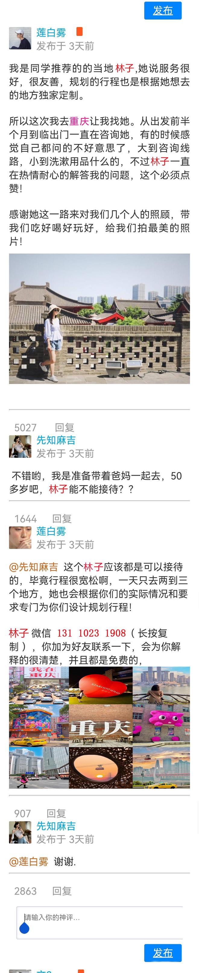 必去景点和路线日游旅游预算参团价格麻将胡了2试玩模拟器重庆旅游四天(图4)