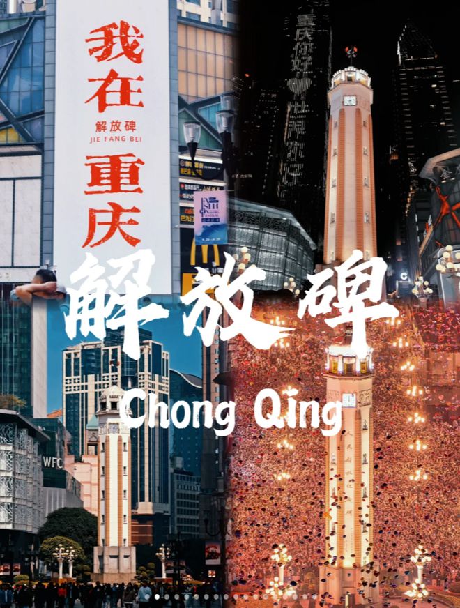 旅游4天3晚重庆旅游攻略看完避坑麻将胡了免费试玩寒假春节去重庆
