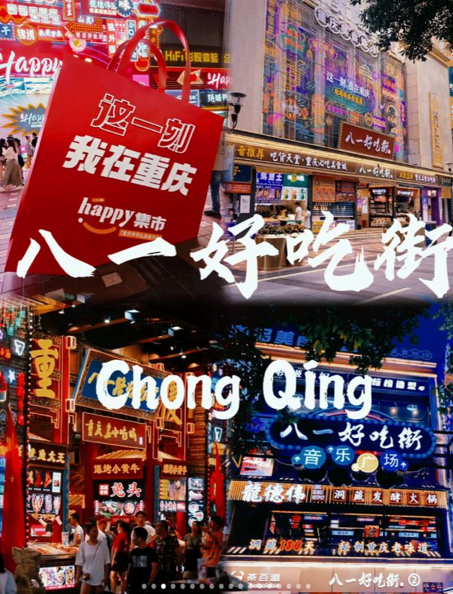 旅游4天3晚重庆旅游攻略看完避坑麻将胡了免费试玩寒假春节去重庆(图3)
