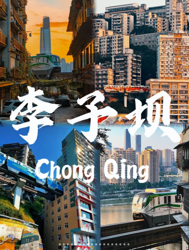 旅游4天3晚重庆旅游攻略看完避坑麻将胡了免费试玩寒假春节去重庆(图2)