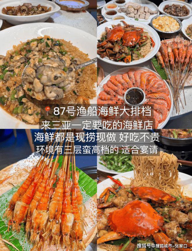 深度游玩费用1月到三亚5天旅游费用清单PG电子麻将胡了模拟器带老公到三亚五天(图6)