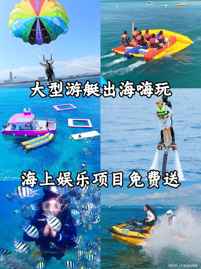 钱带父母孩子去三亚省心省米旅游攻略麻将胡了2试玩网站三亚五天四夜多少(图3)
