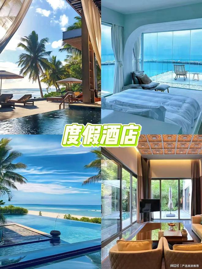 钱带父母孩子去三亚省心省米旅游攻略麻将胡了2试玩网站三亚五天四夜多少
