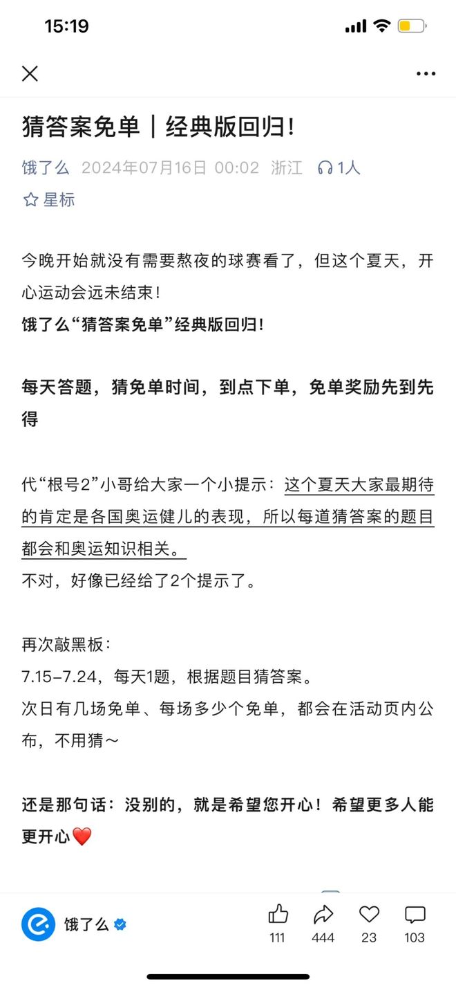 天就放大招开启听劝式发福利！麻将胡了接梗王饿了么一到夏