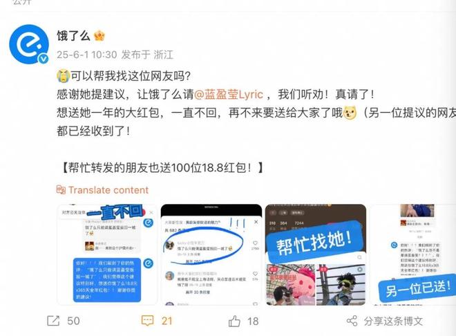 天就放大招开启听劝式发福利！麻将胡了接梗王饿了么一到夏(图4)