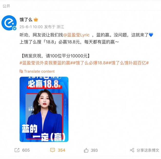 天就放大招开启听劝式发福利！麻将胡了接梗王饿了么一到夏(图2)
