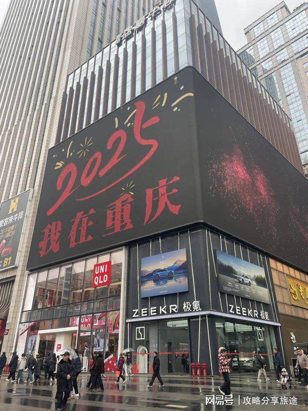 重庆3日游自由行必备攻略建议收藏麻将胡了2模拟器什么时候去重庆最好(图5) 重庆3日游自由行必备攻略建议收藏麻将胡了2模拟器什么时候去重庆最好(图5)