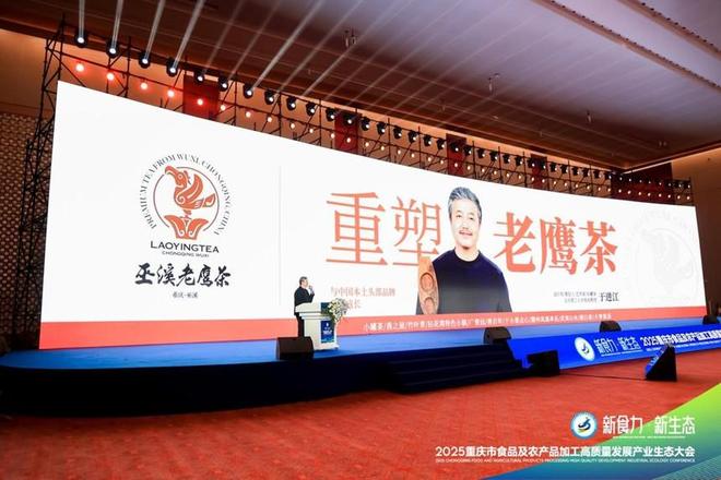 态”2025重庆食农产业生态大会爆品发布PG麻将胡了免费试玩模拟器“新食力·新生(图15)