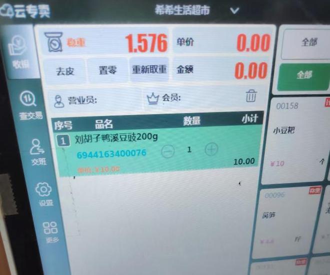 期孕妇担忧：害怕美味成“隐患”PG麻将胡了2模拟器火锅底料过(图3)
