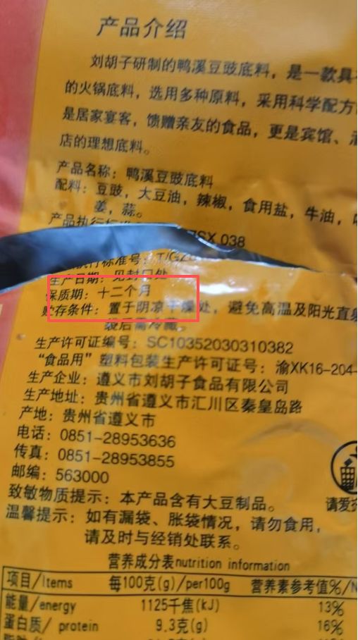 期孕妇担忧：害怕美味成“隐患”PG麻将胡了2模拟器火锅底料过(图6)