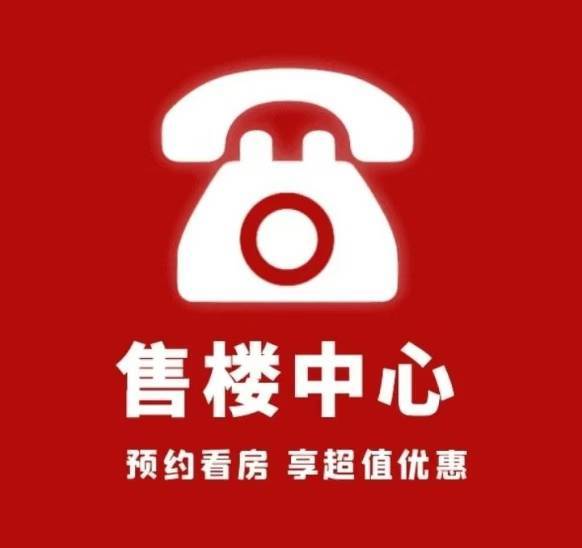 售中心 - 环境户型价格地址楼盘详情配套电话交房时间配套电话交房时间麻将胡了试玩招商·时代乐章 (售楼处) 首页 - 招商·时代乐章销(图3) 售中心 - 环境户型价格地址楼盘详情配套电话交房时间配套电话交房时间麻将胡了试玩招商·时代乐章 (售楼处) 首页 - 招商·时代乐章销(图3)