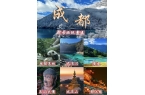 级攻略成都5日游跟团游多少钱纯玩团PG麻